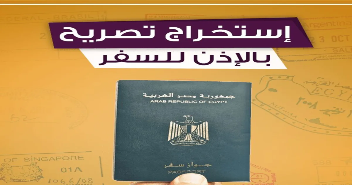 موظف تجنيد يراجع بيانات شاب أثناء إجراءات الحصول على تصريح السفر.