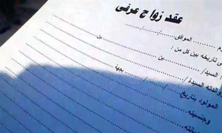 تحميل نموذج عقد زواج عرفي word 2025 صورة عقد زواج عرفي مكتوب يتضمن بيانات الزوج والزوجة وتاريخ تحرير العقد وتوقيعات الطرفين والشهود عند الحاجة لتقوية الإثبات في مصر