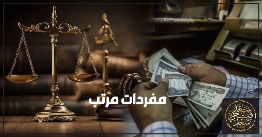 مفردات مرتب