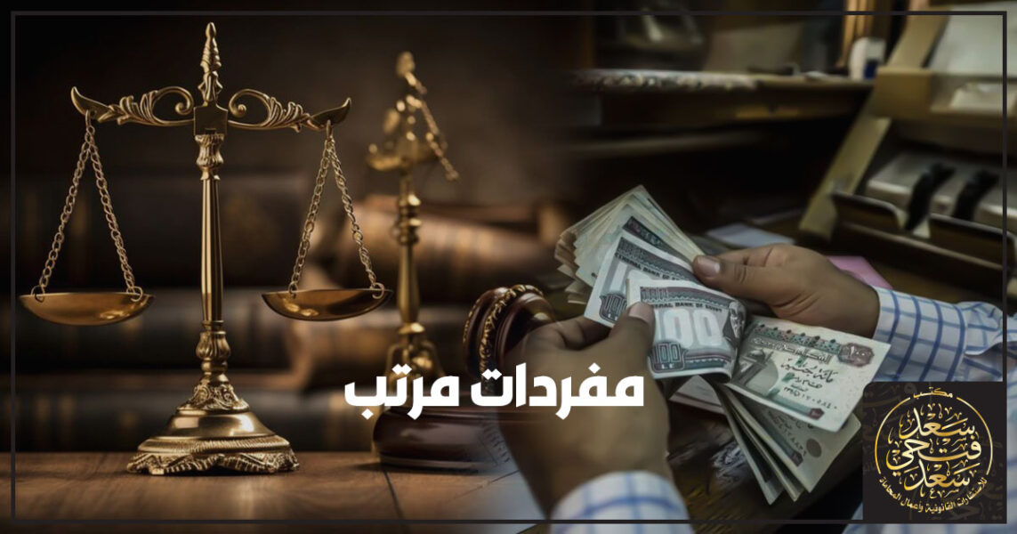 مفردات مرتب