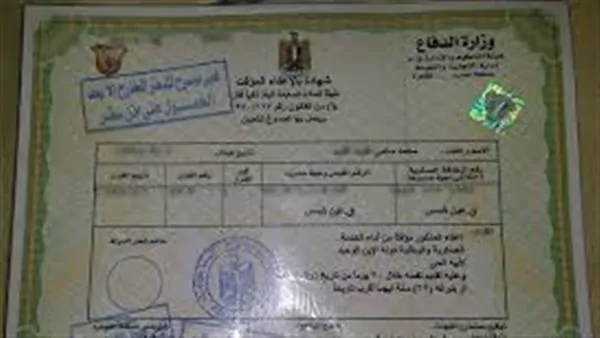 موقع تجديد شهادة الجيش إلكترونيا مستند يثبت الموقف التجنيدي مع توضيح إجراءات تجديد شهادة الجيش وبدل الفاقد أو التالف والأوراق المطلوبة.