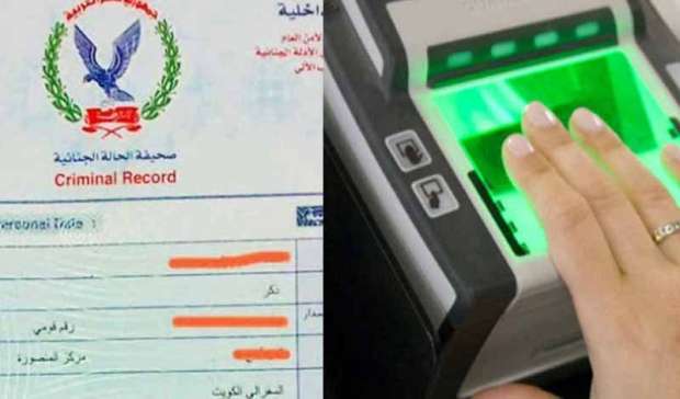 موقع وزارة الداخلية استخراج فيش جنائي موقع وزارة الداخلية استخراج فيش جنائي