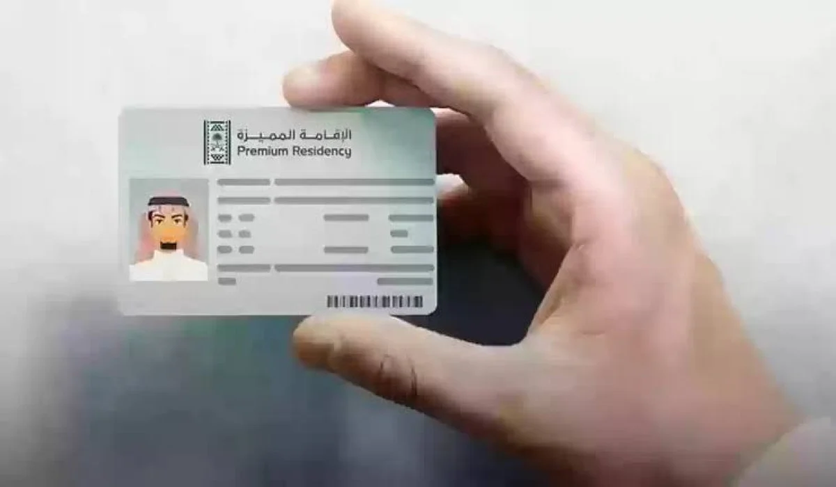 تخفيض رسوم الإقامة المميزة، تخفيض رسوم الإقامة المميزة،